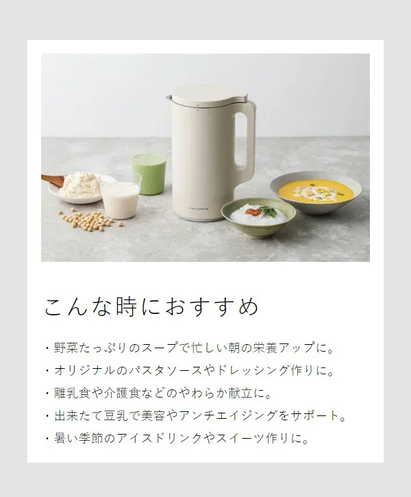 ●楽天1位●【2大特典付き＋30レシピ付】レコルト 豆乳メーカー 全自動 豆乳機 スープメーカー 自動調理 ポタージュメーカー ミキサー ブレンダー 保温 スープ 豆乳 おかゆ おから お粥 離乳食 自動調理器 スムージー 味噌汁 豆乳マシン RSY-2［ recolte 自動調理ポット ］