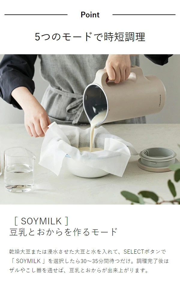 ●楽天1位●【2大特典付き＋30レシピ付】レコルト 豆乳メーカー 全自動 豆乳機 スープメーカー 自動調理 ポタージュメーカー ミキサー ブレンダー 保温 スープ 豆乳 おかゆ おから お粥 離乳食 自動調理器 スムージー 味噌汁 豆乳マシン RSY-2［ recolte 自動調理ポット ］