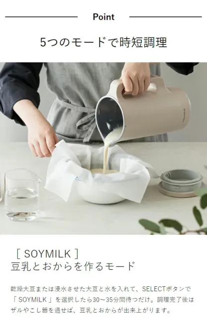 ●楽天1位●【2大特典付き＋30レシピ付】レコルト 豆乳メーカー 全自動 豆乳機 スープメーカー 自動調理 ポタージュメーカー ミキサー ブレンダー 保温 スープ 豆乳 おかゆ おから お粥 離乳食 自動調理器 スムージー 味噌汁 豆乳マシン RSY-2［ recolte 自動調理ポット ］