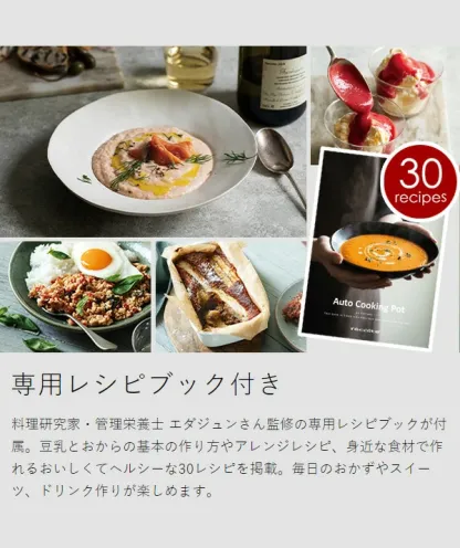 ●楽天1位●【2大特典付き＋30レシピ付】レコルト 豆乳メーカー 全自動 豆乳機 スープメーカー 自動調理 ポタージュメーカー ミキサー ブレンダー 保温 スープ 豆乳 おかゆ おから お粥 離乳食 自動調理器 スムージー 味噌汁 豆乳マシン RSY-2［ recolte 自動調理ポット ］