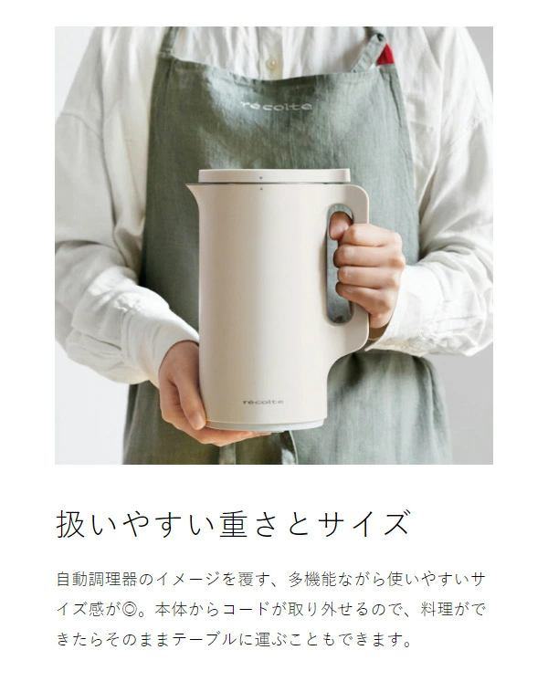 ●楽天1位●【2大特典付き＋30レシピ付】レコルト 豆乳メーカー 全自動 豆乳機 スープメーカー 自動調理 ポタージュメーカー ミキサー ブレンダー 保温 スープ 豆乳 おかゆ おから お粥 離乳食 自動調理器 スムージー 味噌汁 豆乳マシン RSY-2［ recolte 自動調理ポット ］