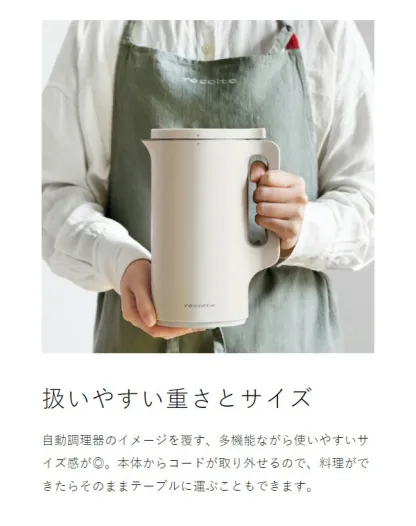 ●楽天1位●【2大特典付き＋30レシピ付】レコルト 豆乳メーカー 全自動 豆乳機 スープメーカー 自動調理 ポタージュメーカー ミキサー ブレンダー 保温 スープ 豆乳 おかゆ おから お粥 離乳食 自動調理器 スムージー 味噌汁 豆乳マシン RSY-2［ recolte 自動調理ポット ］