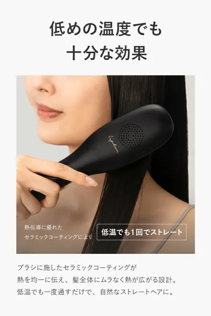 高評価★4.56【 プラズマイオンに進化 】【 24週連続 週間ランキング１位受賞 】 ヒートブラシ ヘアアイロン 【朝3分とかすだけでストレートヘア】 ストレートブラシ ツヤ3倍 うるおい4倍 髪のまとまり2倍 ブラシ型 アイロン ルピリーナ Lupilina 柊