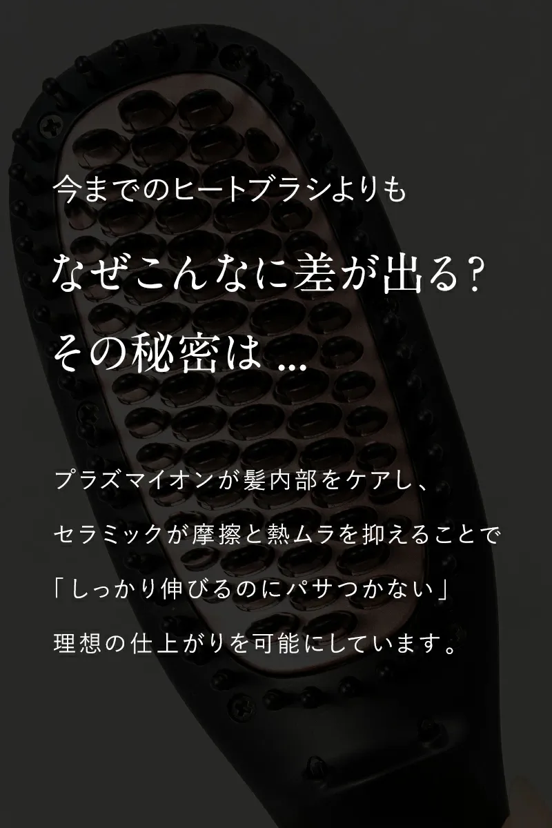 高評価★4.56【 プラズマイオンに進化 】【 24週連続 週間ランキング１位受賞 】 ヒートブラシ ヘアアイロン 【朝3分とかすだけでストレートヘア】 ストレートブラシ ツヤ3倍 うるおい4倍 髪のまとまり2倍 ブラシ型 アイロン ルピリーナ Lupilina 柊