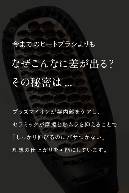 高評価★4.56【 プラズマイオンに進化 】【 24週連続 週間ランキング１位受賞 】 ヒートブラシ ヘアアイロン 【朝3分とかすだけでストレートヘア】 ストレートブラシ ツヤ3倍 うるおい4倍 髪のまとまり2倍 ブラシ型 アイロン ルピリーナ Lupilina 柊