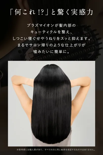 高評価★4.56【 プラズマイオンに進化 】【 24週連続 週間ランキング１位受賞 】 ヒートブラシ ヘアアイロン 【朝3分とかすだけでストレートヘア】 ストレートブラシ ツヤ3倍 うるおい4倍 髪のまとまり2倍 ブラシ型 アイロン ルピリーナ Lupilina 柊