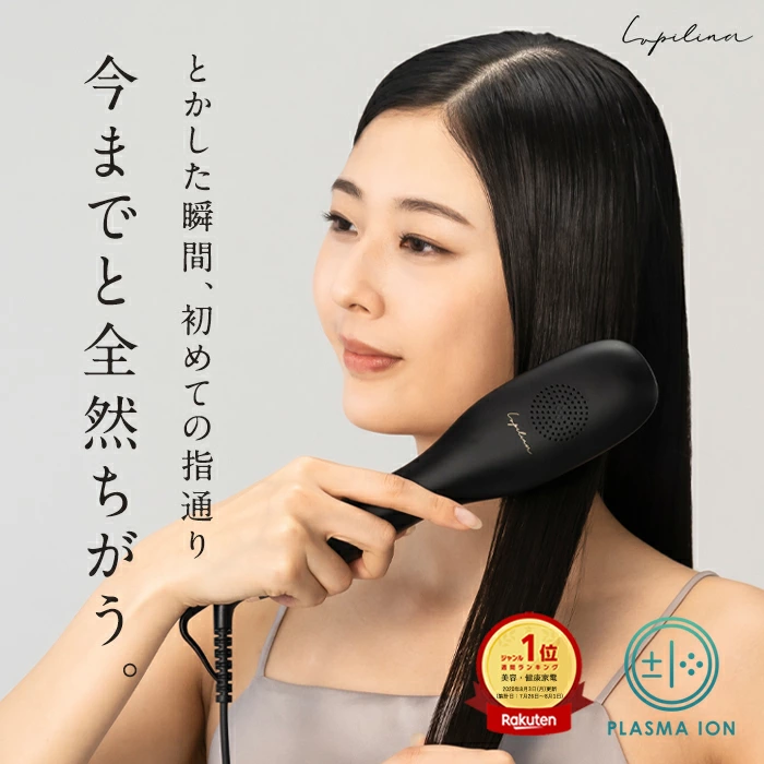 高評価★4.56【 プラズマイオンに進化 】【 24週連続 週間ランキング１位受賞 】 ヒートブラシ ヘアアイロン 【朝3分とかすだけでストレートヘア】 ストレートブラシ ツヤ3倍 うるおい4倍 髪のまとまり2倍 ブラシ型 アイロン ルピリーナ Lupilina 柊