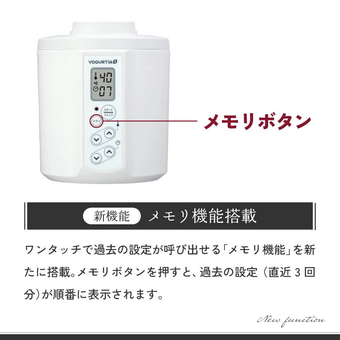 【公式最新モデル・国産・ガラス容器】TANICAヨーグルトメーカー　ヨーグルティアS：ガラスセットセット(YS-02G)｜簡単自家製ヨーグルト★4.8の高評価｜最大5年保証に延長｜メモリー機能搭載｜レシピ・温玉スタンド付き｜多彩な発酵食（甘酒・チーズも）｜【公式】