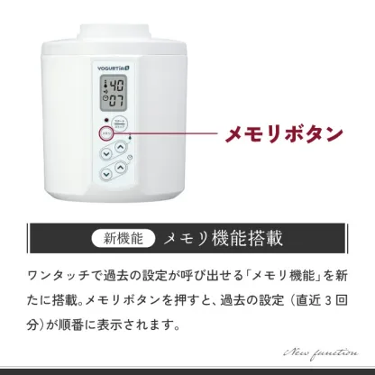 【公式最新モデル・国産・ガラス容器】TANICAヨーグルトメーカー　ヨーグルティアS：ガラスセットセット(YS-02G)｜簡単自家製ヨーグルト★4.8の高評価｜最大5年保証に延長｜メモリー機能搭載｜レシピ・温玉スタンド付き｜多彩な発酵食（甘酒・チーズも）｜【公式】