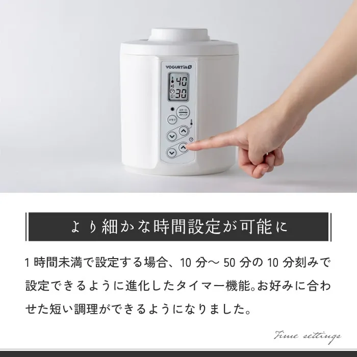 【公式最新モデル・国産・ガラス容器】TANICAヨーグルトメーカー　ヨーグルティアS：ガラスセットセット(YS-02G)｜簡単自家製ヨーグルト★4.8の高評価｜最大5年保証に延長｜メモリー機能搭載｜レシピ・温玉スタンド付き｜多彩な発酵食（甘酒・チーズも）｜【公式】