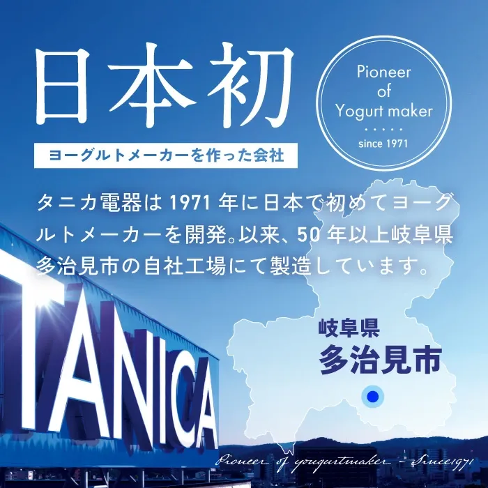 【公式最新モデル・国産・ガラス容器】TANICAヨーグルトメーカー　ヨーグルティアS：ガラスセットセット(YS-02G)｜簡単自家製ヨーグルト★4.8の高評価｜最大5年保証に延長｜メモリー機能搭載｜レシピ・温玉スタンド付き｜多彩な発酵食（甘酒・チーズも）｜【公式】