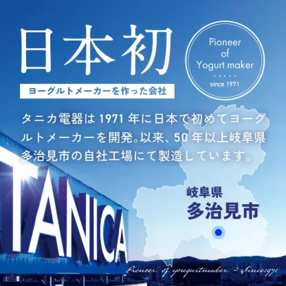 【公式最新モデル・国産・ガラス容器】TANICAヨーグルトメーカー　ヨーグルティアS：ガラスセットセット(YS-02G)｜簡単自家製ヨーグルト★4.8の高評価｜最大5年保証に延長｜メモリー機能搭載｜レシピ・温玉スタンド付き｜多彩な発酵食（甘酒・チーズも）｜【公式】