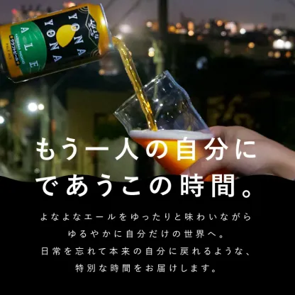 【ふるさと納税】最短翌日発送 ★高評価 4.81 ビール よなよなエール 5営業日 350ml 選べる 本数 定期便 缶 ヤッホーブルーイング クラフトビール ペールエール 酒 アルコール 飲料 ふるさと納税オリジナル 1位獲得 満足度98％以上 泉佐野市 送料無料 圧倒的企業努力