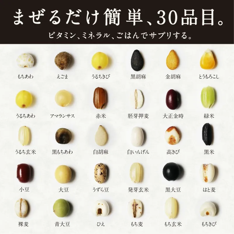 2025楽天年間ランキング＆2024グルメ大賞受賞！＼レビュー高評価4.49／ ＼選ばれて満足度No.1／ 国産 雑穀米「三十雑穀」タマチャンショップの30雑穀米