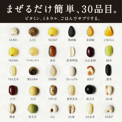 2025楽天年間ランキング＆2024グルメ大賞受賞！＼レビュー高評価4.49／ ＼選ばれて満足度No.1／ 国産 雑穀米「三十雑穀」タマチャンショップの30雑穀米