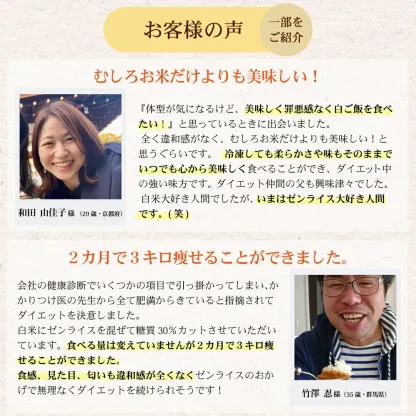 こんにゃく米 糖質カット 乾燥 ゼンライス 送料無料 低カロリー 米 冷凍可 電子レンジ 解凍可 お試し 60g×60袋 ダイエット 糖質制限 ヘルシー米 こんにゃくご飯 マンナン 蒟蒻米 低糖質米 ダイエット米 コンニャク米 カロリー 満腹感 置き換え お腹周り 粒こんにゃく 粒蒟蒻