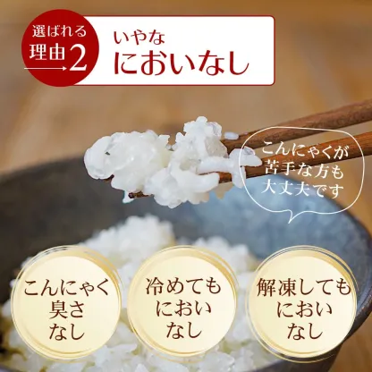 こんにゃく米 糖質カット 乾燥 ゼンライス 送料無料 低カロリー 米 冷凍可 電子レンジ 解凍可 お試し 60g×60袋 ダイエット 糖質制限 ヘルシー米 こんにゃくご飯 マンナン 蒟蒻米 低糖質米 ダイエット米 コンニャク米 カロリー 満腹感 置き換え お腹周り 粒こんにゃく 粒蒟蒻