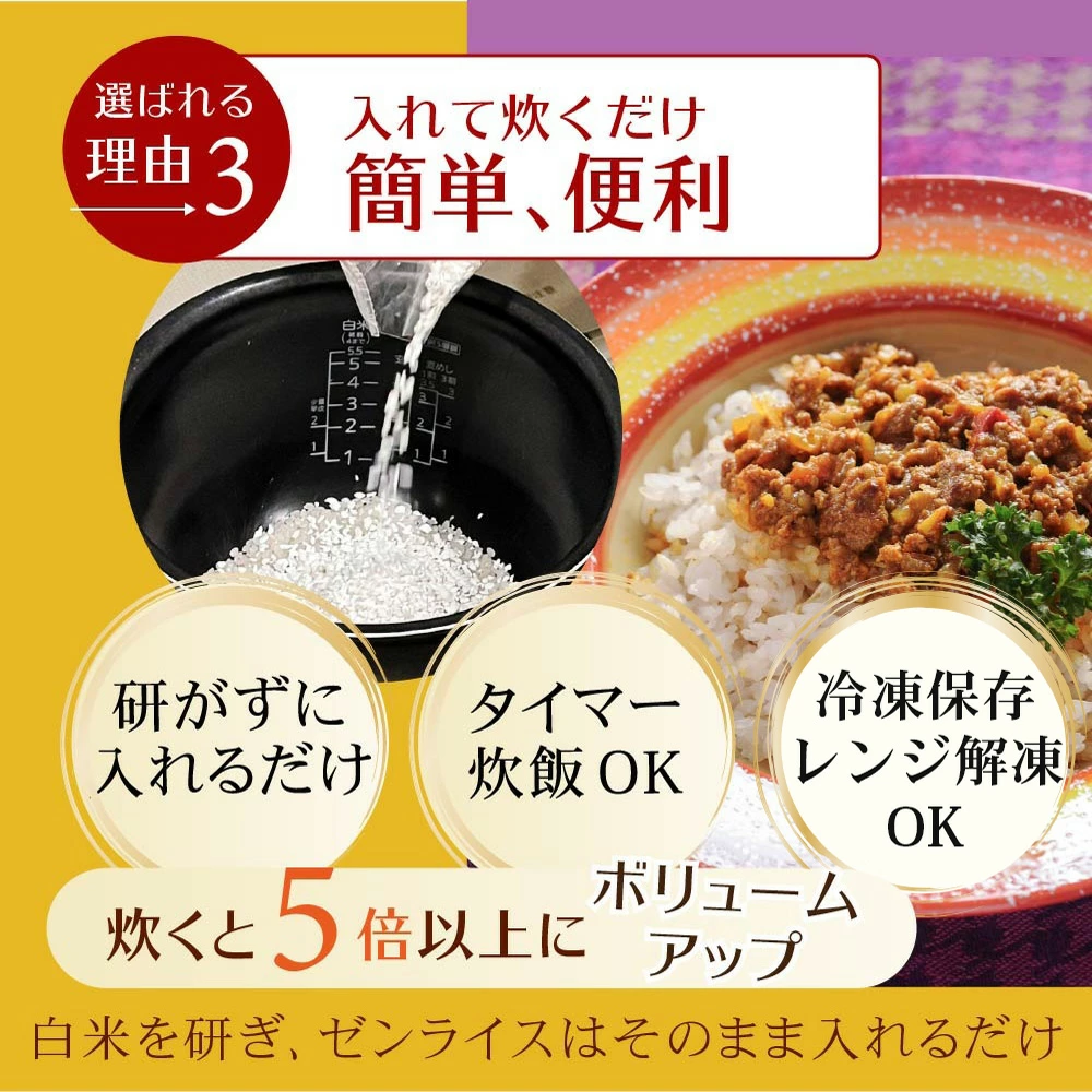 こんにゃく米 糖質カット 乾燥 ゼンライス 送料無料 低カロリー 米 冷凍可 電子レンジ 解凍可 お試し 60g×60袋 ダイエット 糖質制限 ヘルシー米 こんにゃくご飯 マンナン 蒟蒻米 低糖質米 ダイエット米 コンニャク米 カロリー 満腹感 置き換え お腹周り 粒こんにゃく 粒蒟蒻