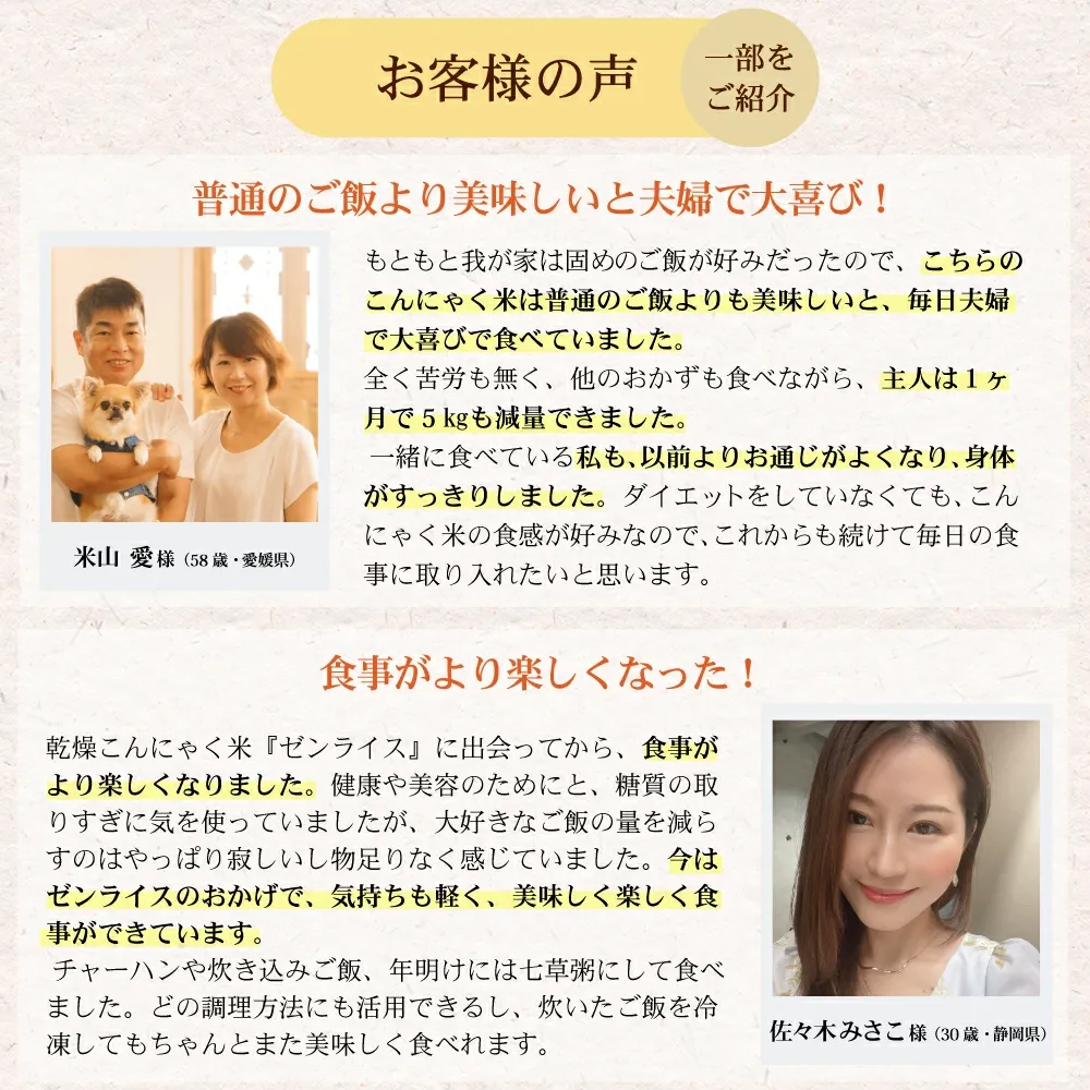 こんにゃく米 糖質カット 乾燥 ゼンライス 送料無料 低カロリー 米 冷凍可 電子レンジ 解凍可 お試し 60g×60袋 ダイエット 糖質制限 ヘルシー米 こんにゃくご飯 マンナン 蒟蒻米 低糖質米 ダイエット米 コンニャク米 カロリー 満腹感 置き換え お腹周り 粒こんにゃく 粒蒟蒻