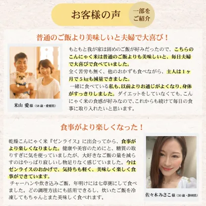 こんにゃく米 糖質カット 乾燥 ゼンライス 送料無料 低カロリー 米 冷凍可 電子レンジ 解凍可 お試し 60g×60袋 ダイエット 糖質制限 ヘルシー米 こんにゃくご飯 マンナン 蒟蒻米 低糖質米 ダイエット米 コンニャク米 カロリー 満腹感 置き換え お腹周り 粒こんにゃく 粒蒟蒻