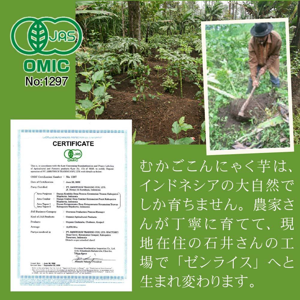 こんにゃく米 糖質カット 乾燥 ゼンライス 送料無料 低カロリー 米 冷凍可 電子レンジ 解凍可 お試し 60g×60袋 ダイエット 糖質制限 ヘルシー米 こんにゃくご飯 マンナン 蒟蒻米 低糖質米 ダイエット米 コンニャク米 カロリー 満腹感 置き換え お腹周り 粒こんにゃく 粒蒟蒻