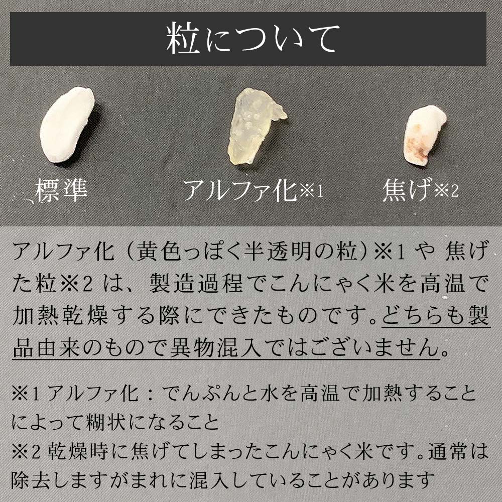 こんにゃく米 糖質カット 乾燥 ゼンライス 送料無料 低カロリー 米 冷凍可 電子レンジ 解凍可 お試し 60g×60袋 ダイエット 糖質制限 ヘルシー米 こんにゃくご飯 マンナン 蒟蒻米 低糖質米 ダイエット米 コンニャク米 カロリー 満腹感 置き換え お腹周り 粒こんにゃく 粒蒟蒻
