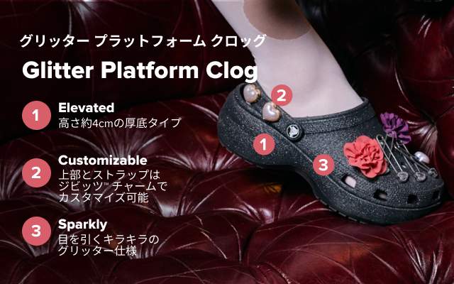 ウィメンズ クラシック プラットフォーム グリッター クロッグ 商品説明イメージ