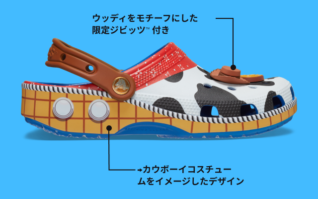 ピクサー トイ・ストーリー 「ウッディ」　クロッグ 商品説明イメージ