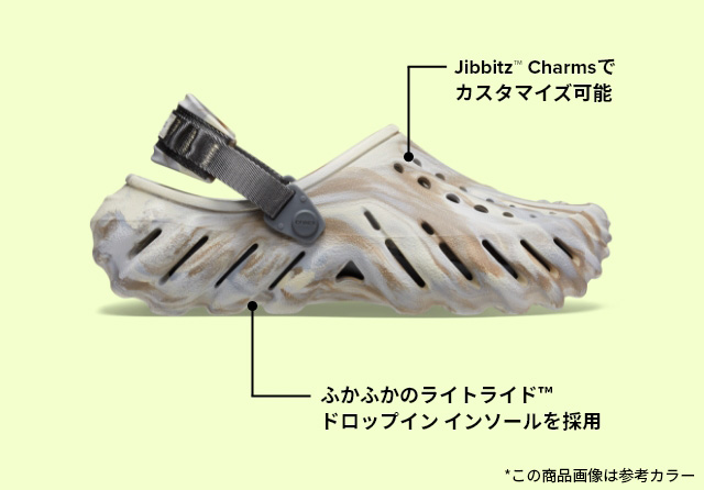 エコー マーブル クロッグ 商品説明イメージ