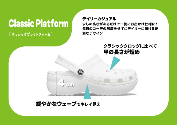 クラシック プラットフォーム クロッグ ウィメン
