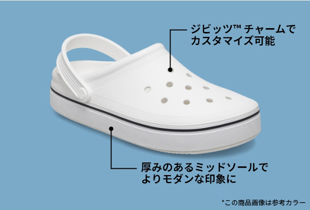 キッズ オフ コート クロッグ 商品説明イメージ