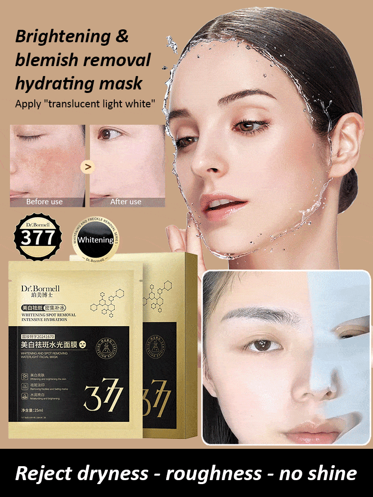 【15-day freckle removal】377 Whitening and freckle removal water light mask