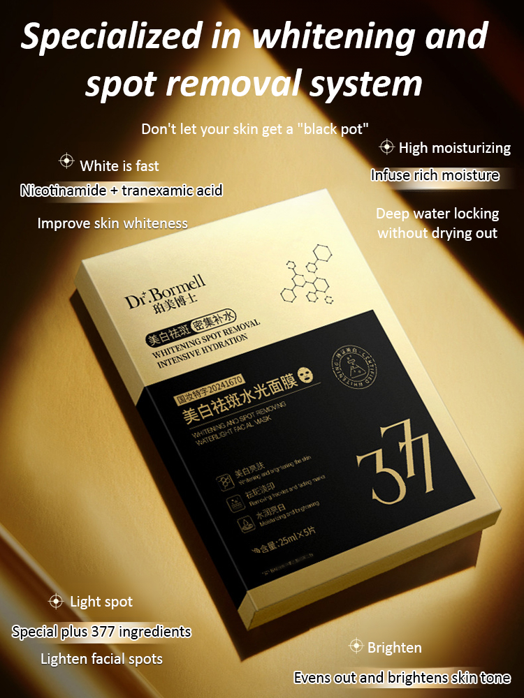 【15-day freckle removal】377 Whitening and freckle removal water light mask