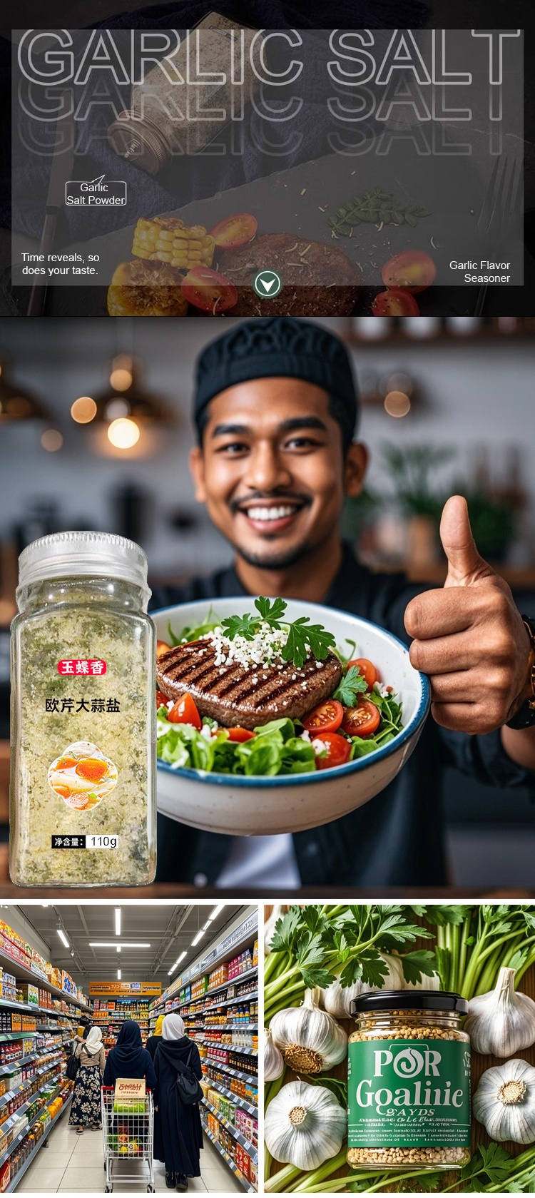 翻译件-JS-【一秒提鲜】0卡牛排沙拉必备欧芹大蒜盐-1189215-系统_01.jpg