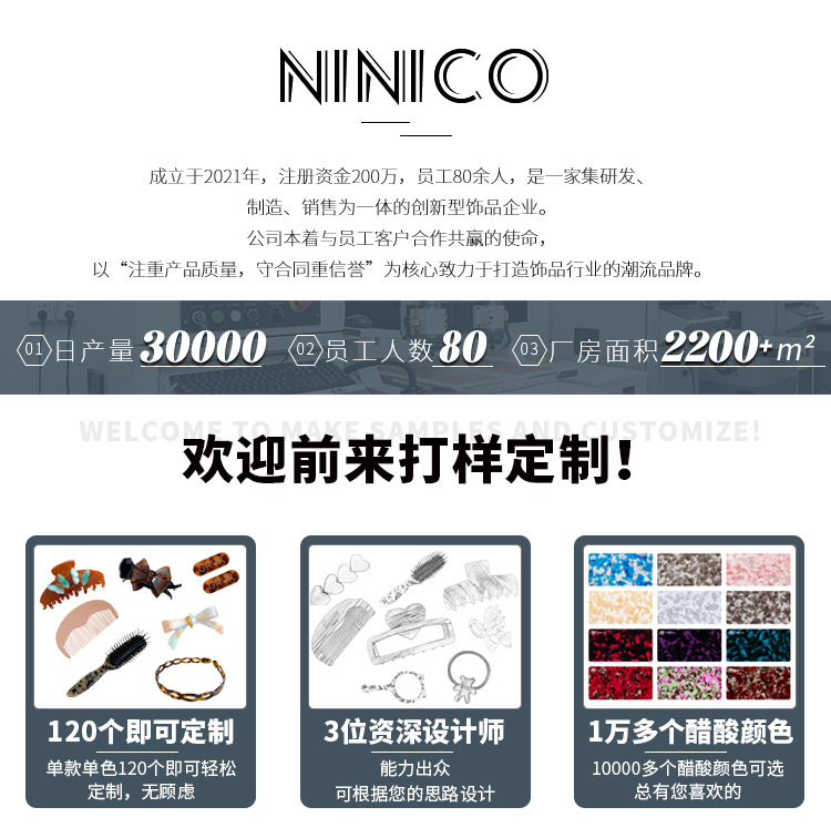 ninico详情_01(1)