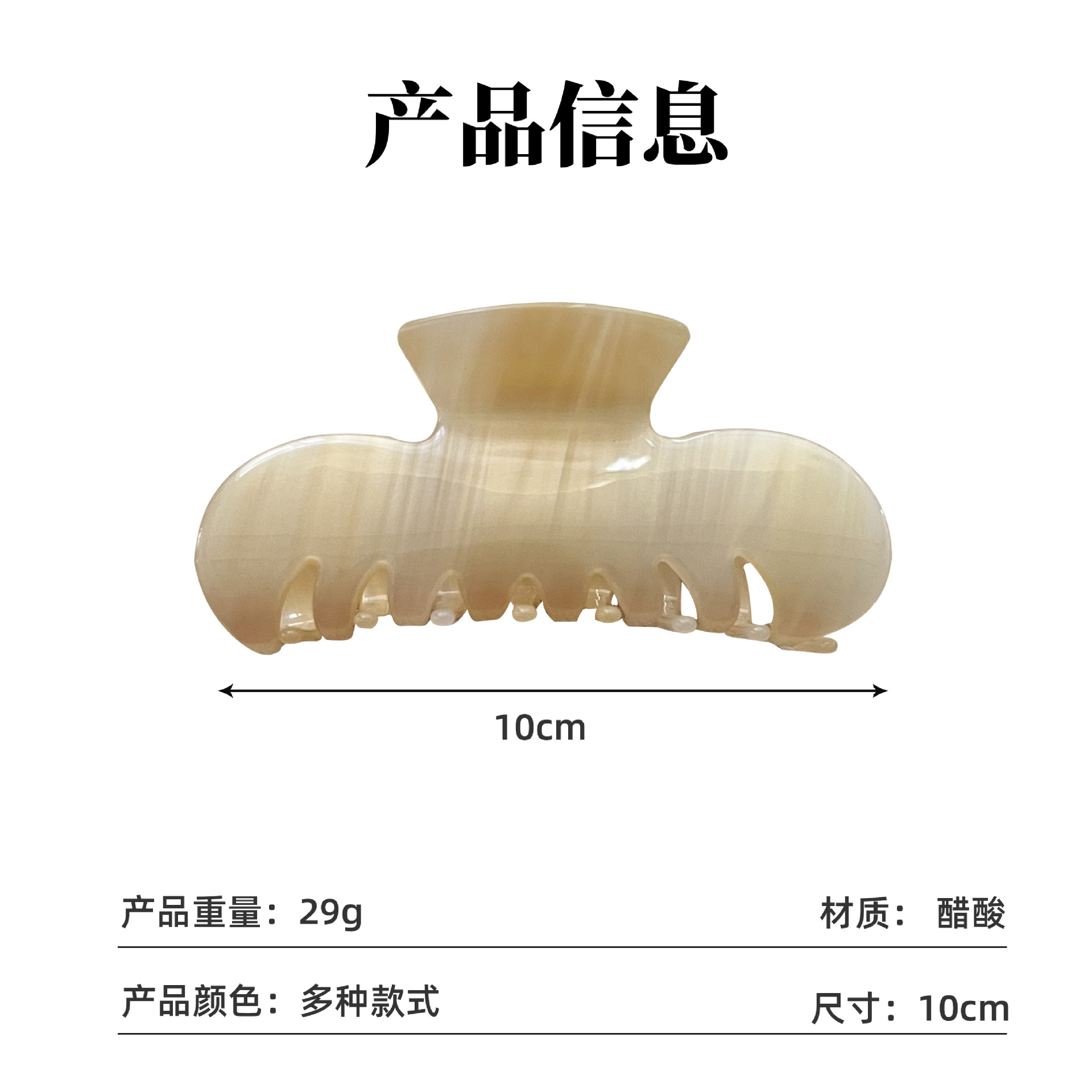 Acetate Claws