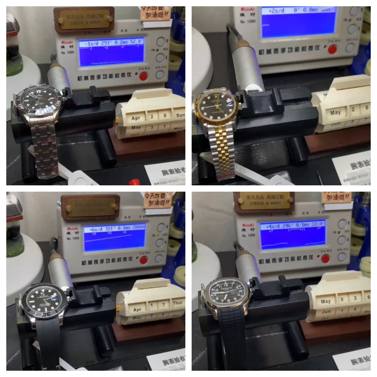 Watch Movement Inspection