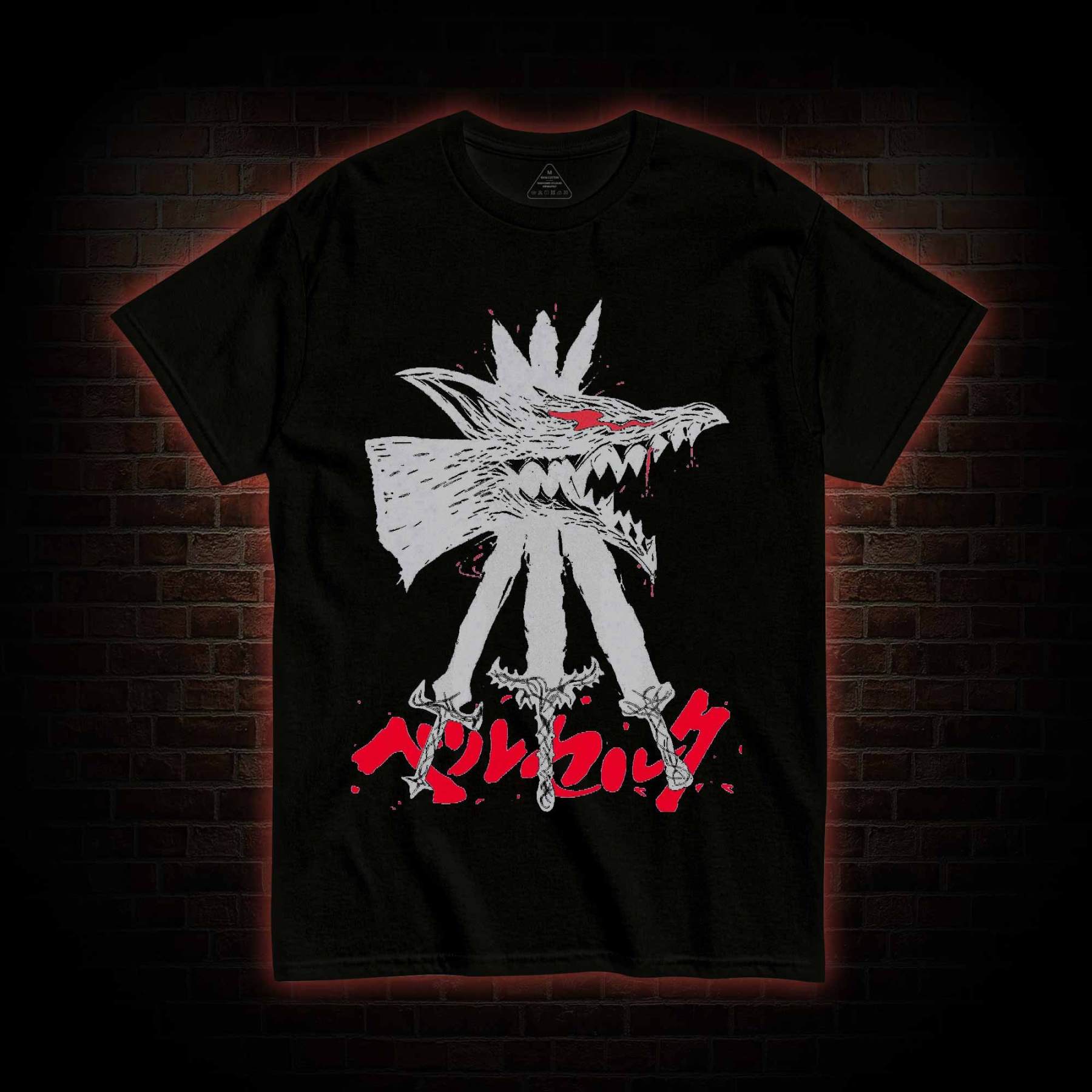Give Yourself up to the Beast T-shirt