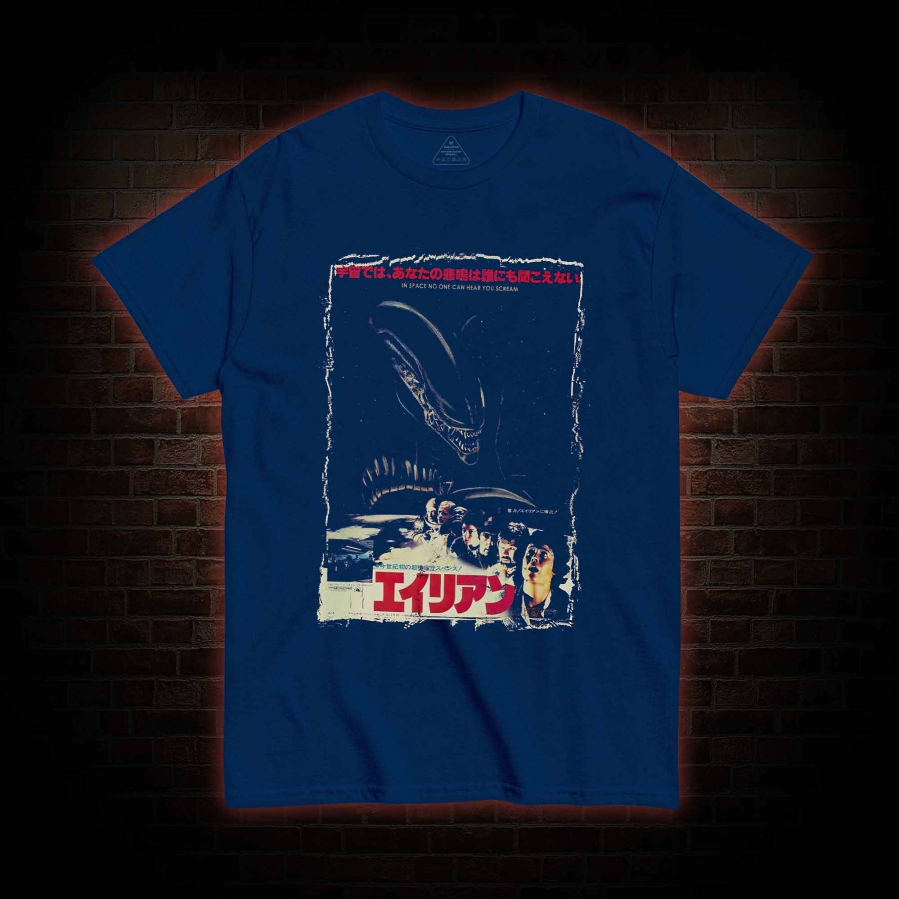 Alien No One Can Hear You Scream T-shirt