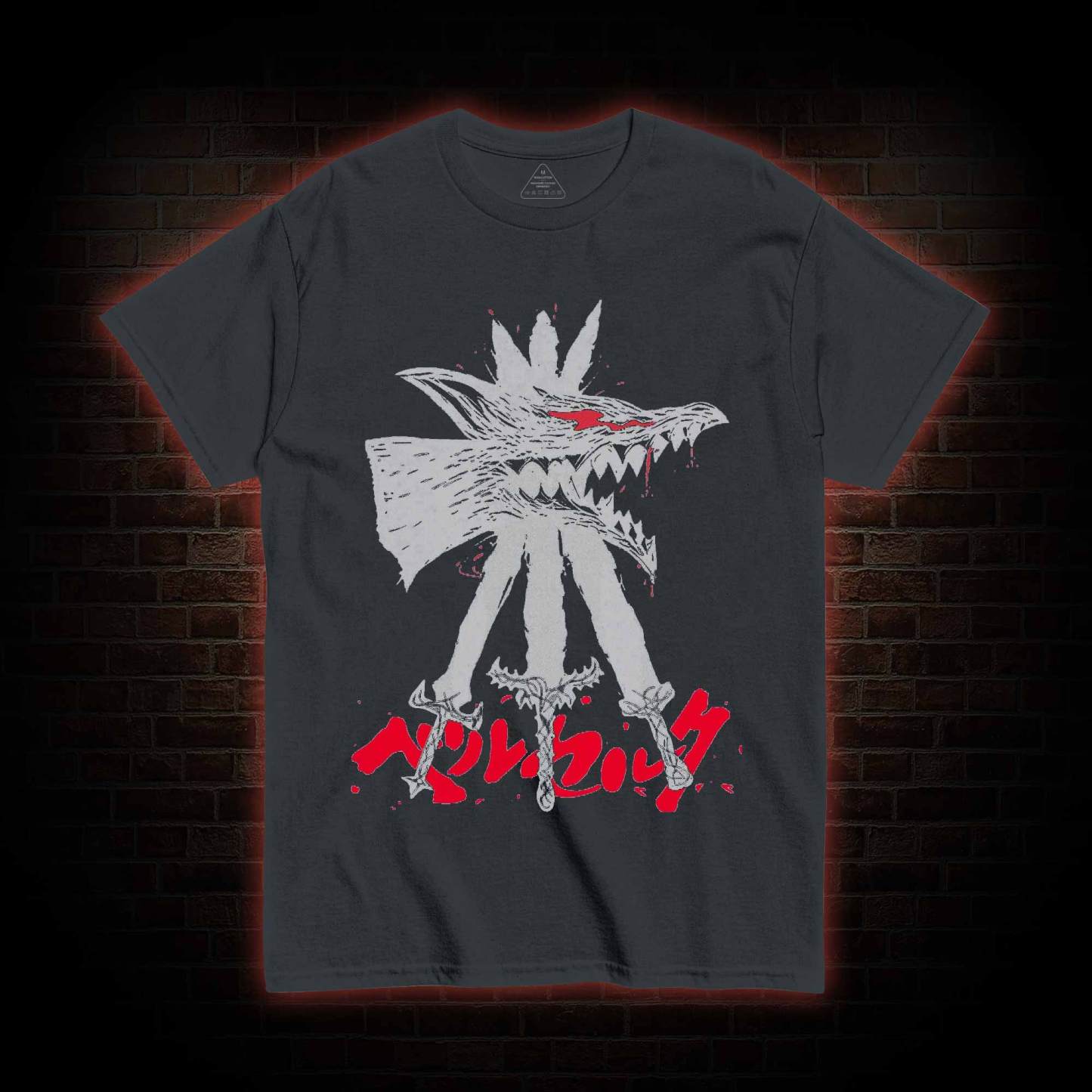 Give Yourself up to the Beast T-shirt