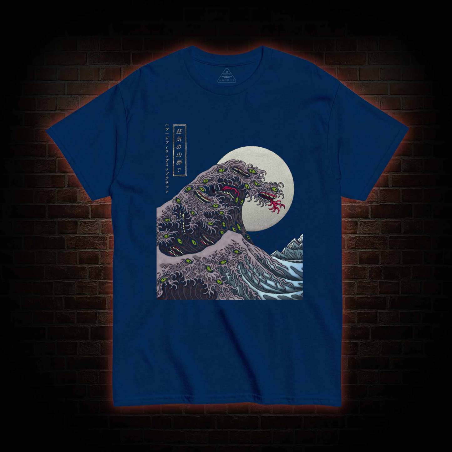 The Great Shoggoth T-Shirt
