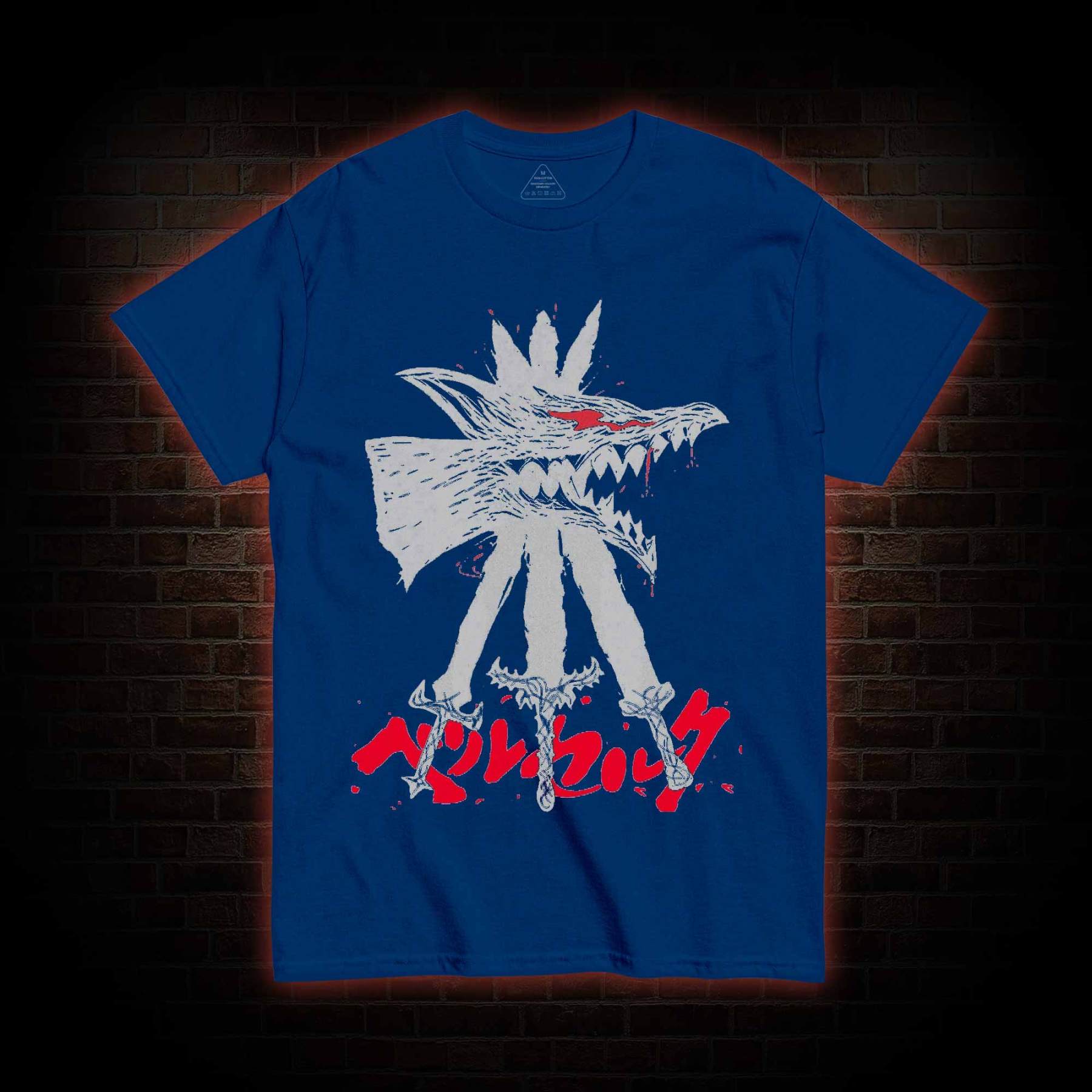 Give Yourself up to the Beast T-shirt