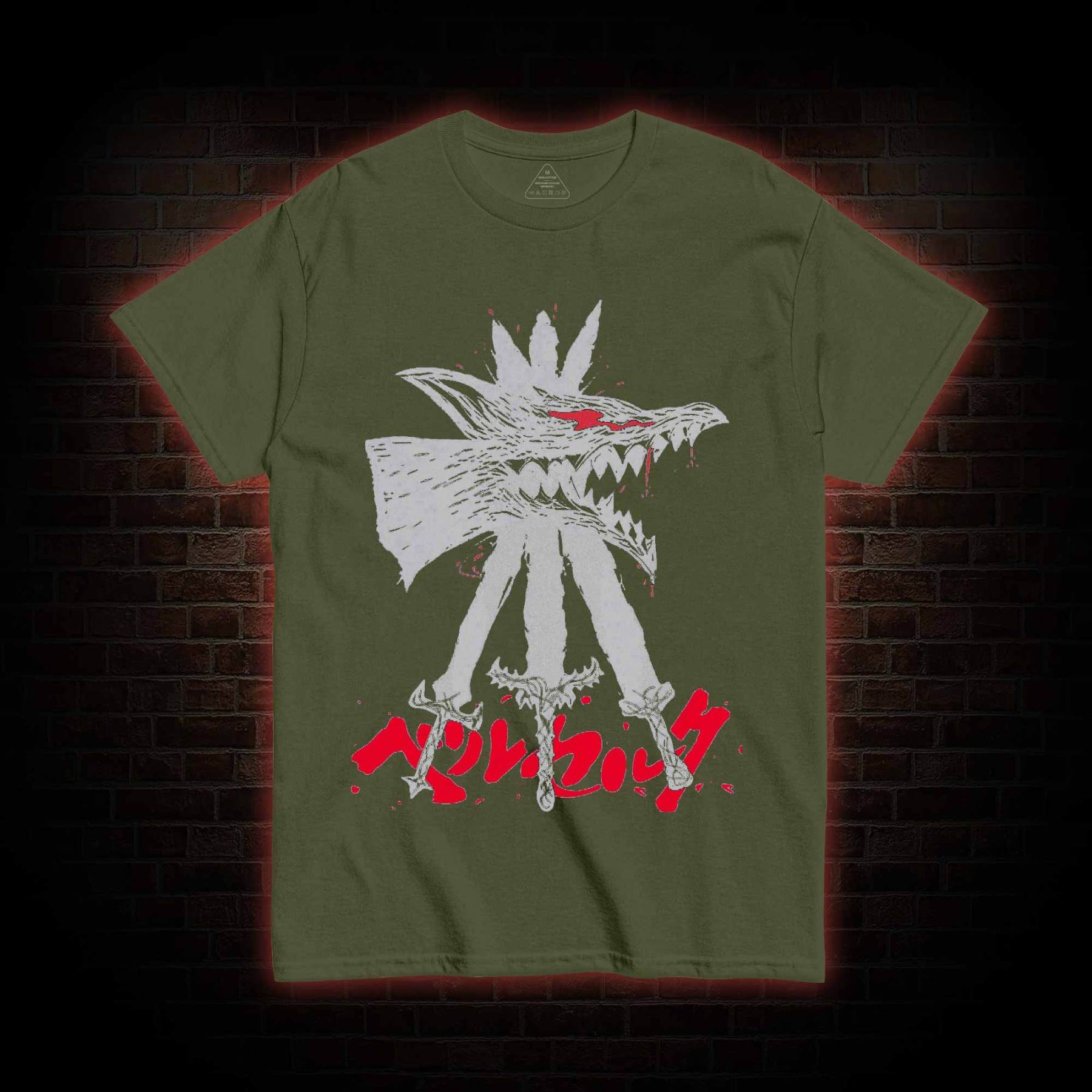 Give Yourself up to the Beast T-shirt