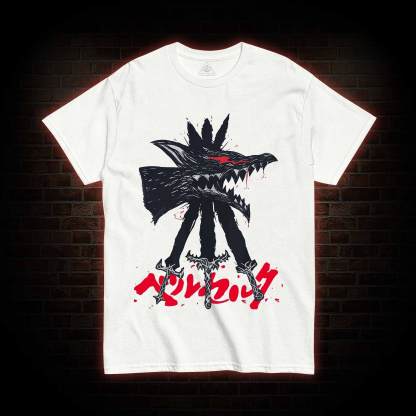 Give Yourself up to the Beast T-shirt