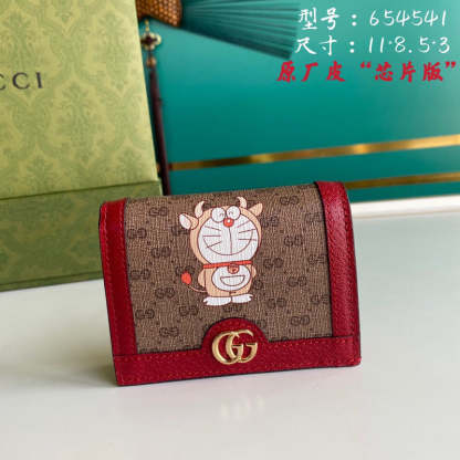 Caramew - GCI Bags - 6036