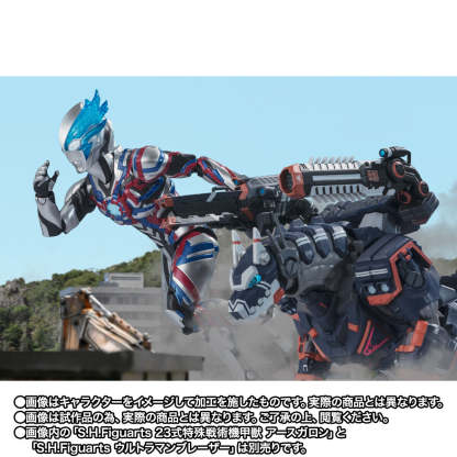 SH Figuarts Earth Garon Mod 2-4 Parts Set