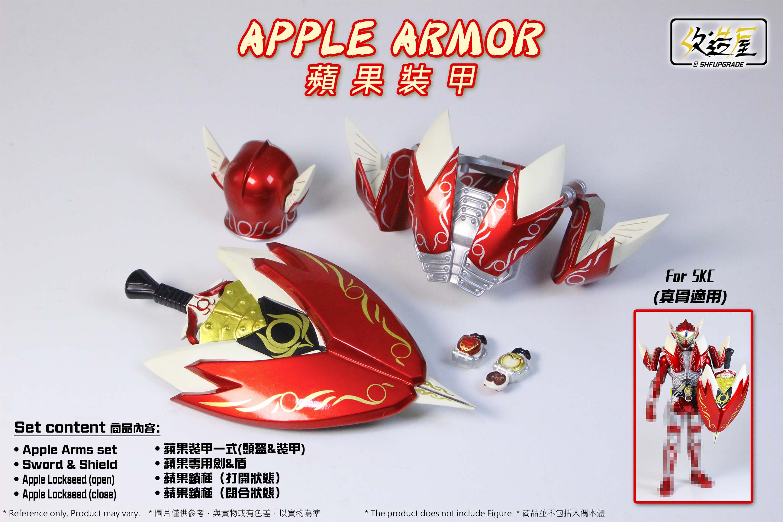 SHFU Apple Arms Set