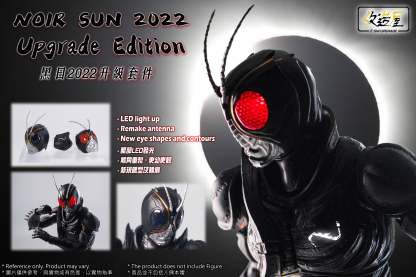 SHF Upgrade Noir Sun 2022 Upgrade Kit