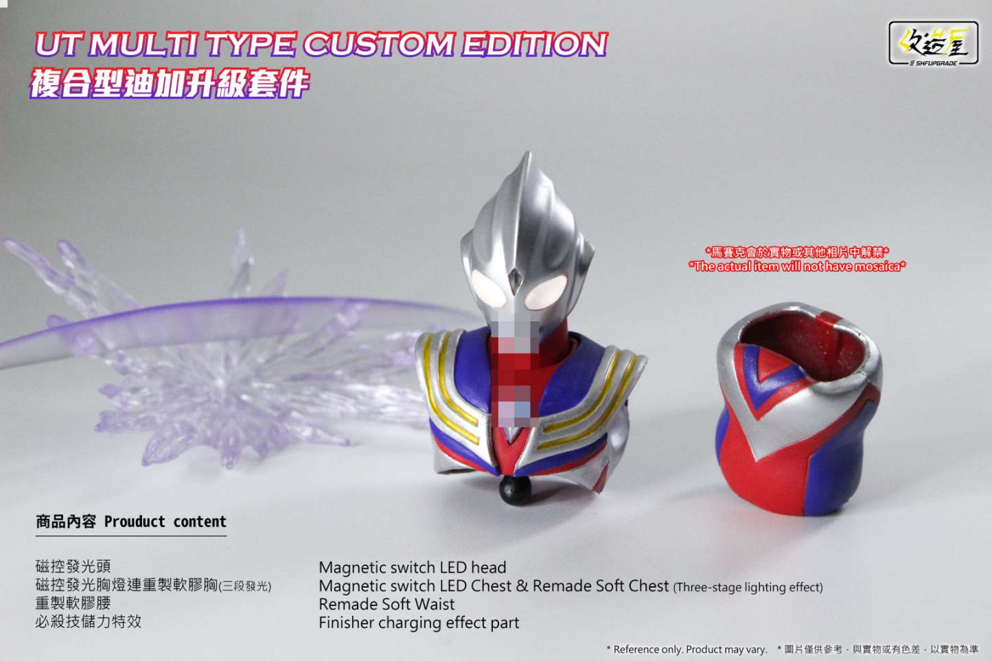 UT Multi Type Custom Edition