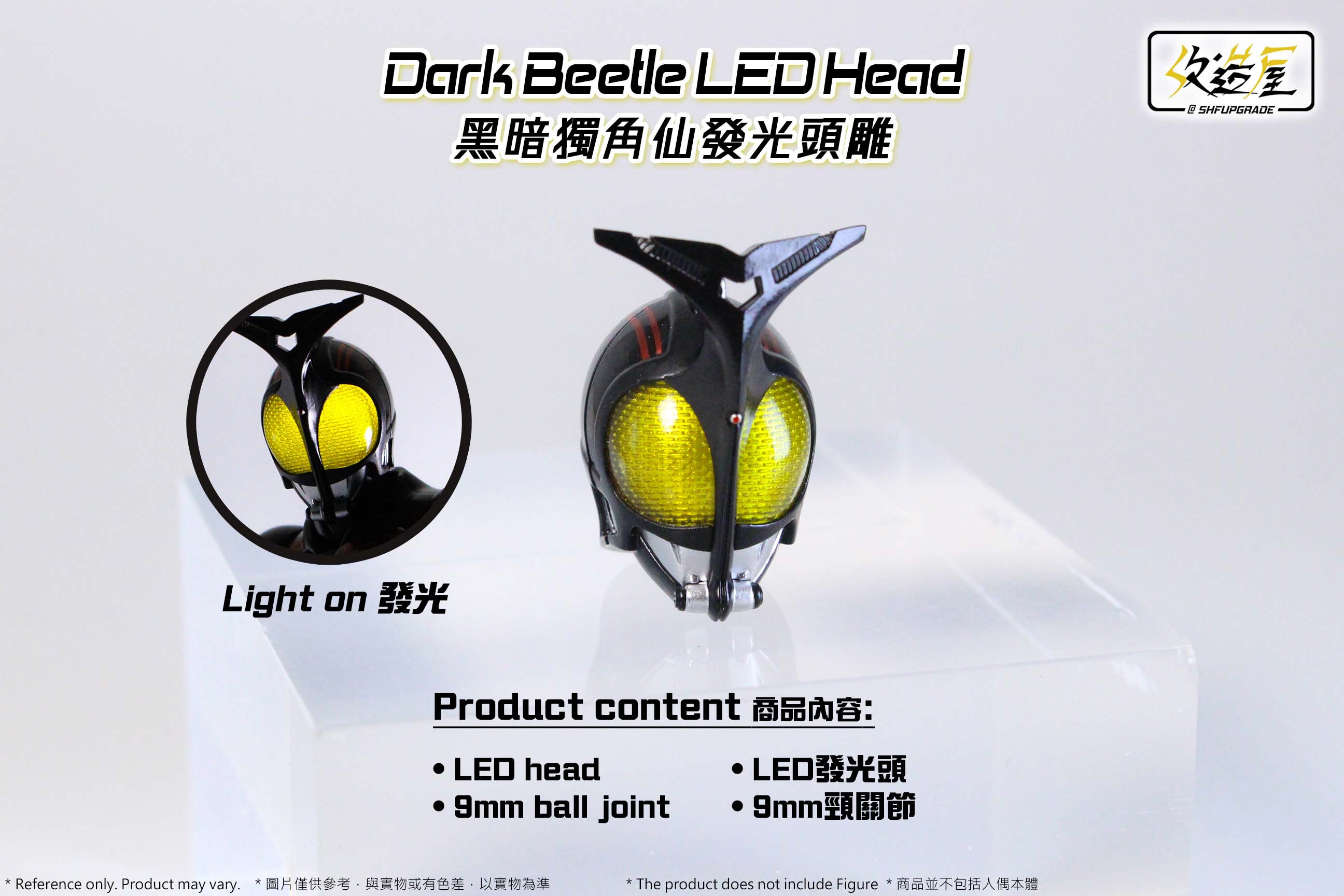SHFU Dark Beetle LED Head